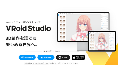 1 VRoid Studio (1)