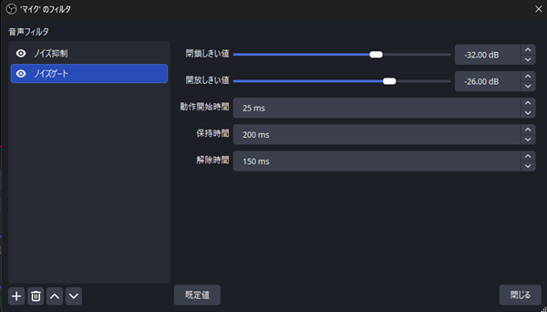 OBSでキーボード音を消す方法｜フィルター設定とおすすめプラグイン の説明画像 6