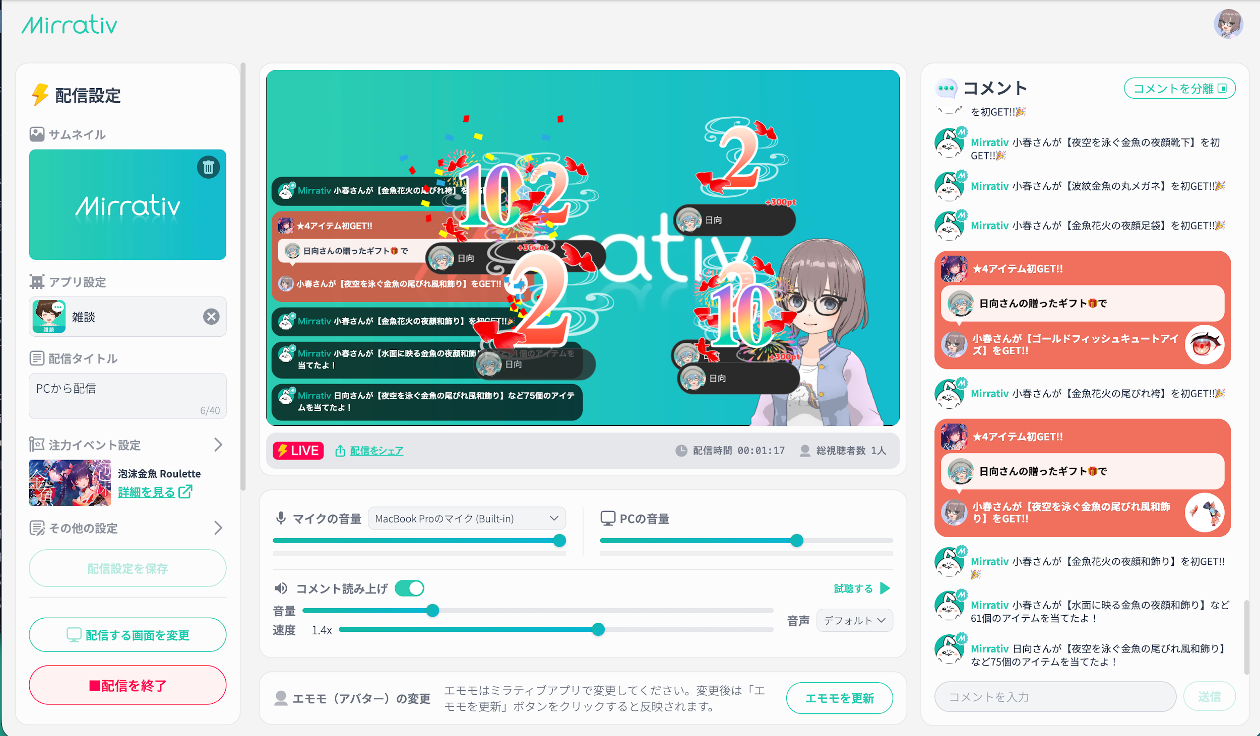 PC配信画面にエモモが表示されている様子