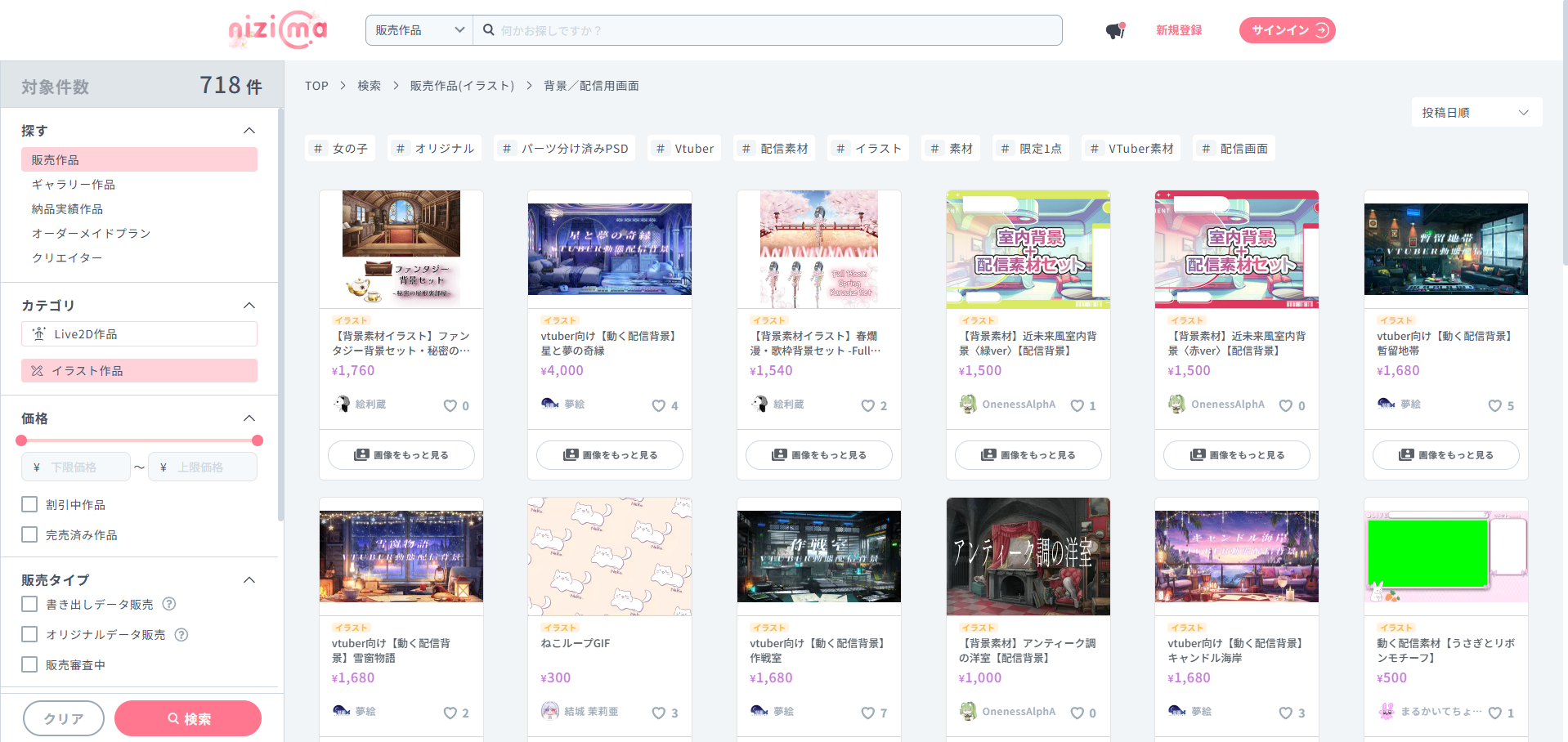 7-有料素材サイト②