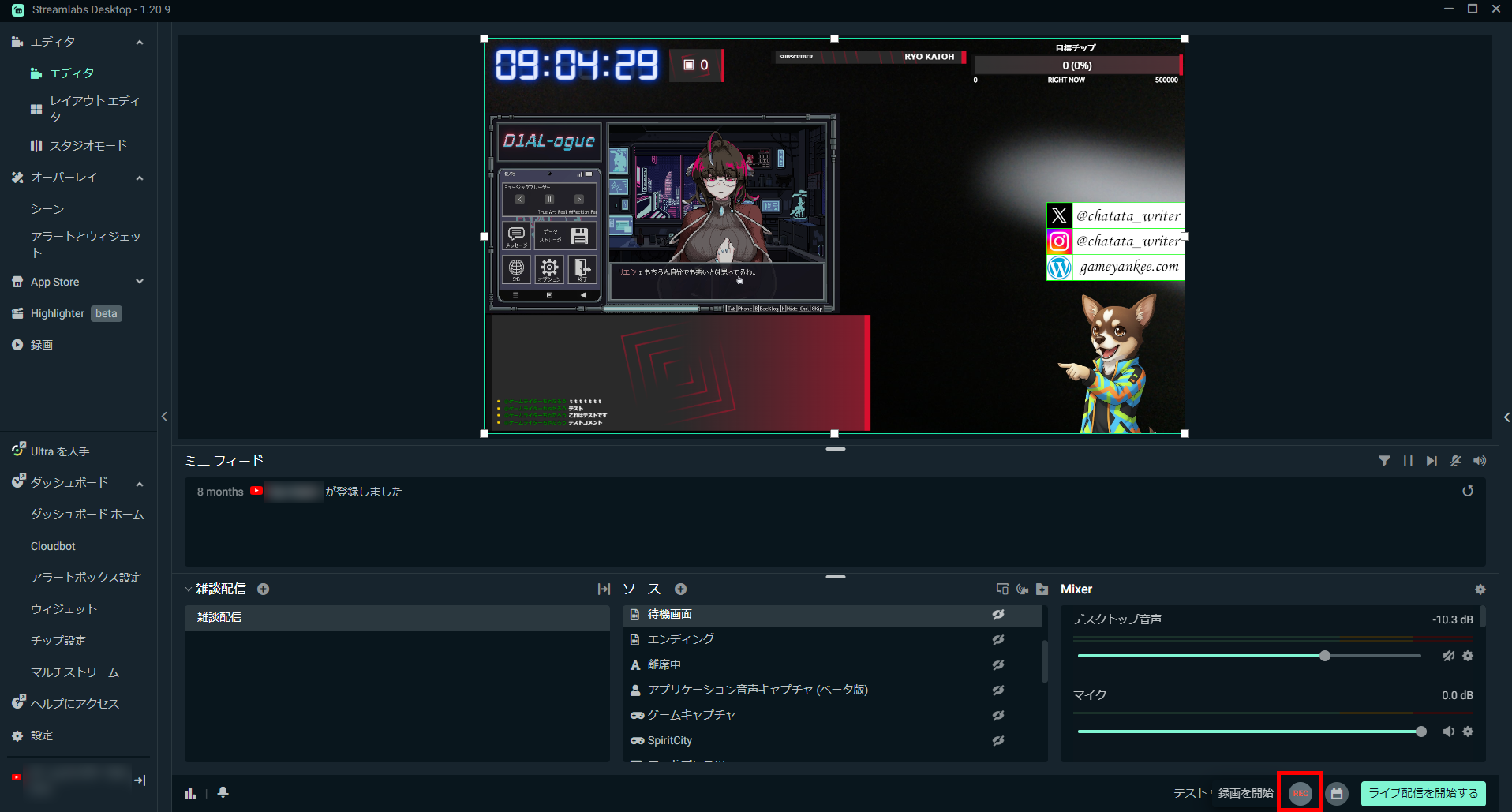 Streamlabs Desktopの使い方｜インストールから配信開始までの全手順 の説明画像 34