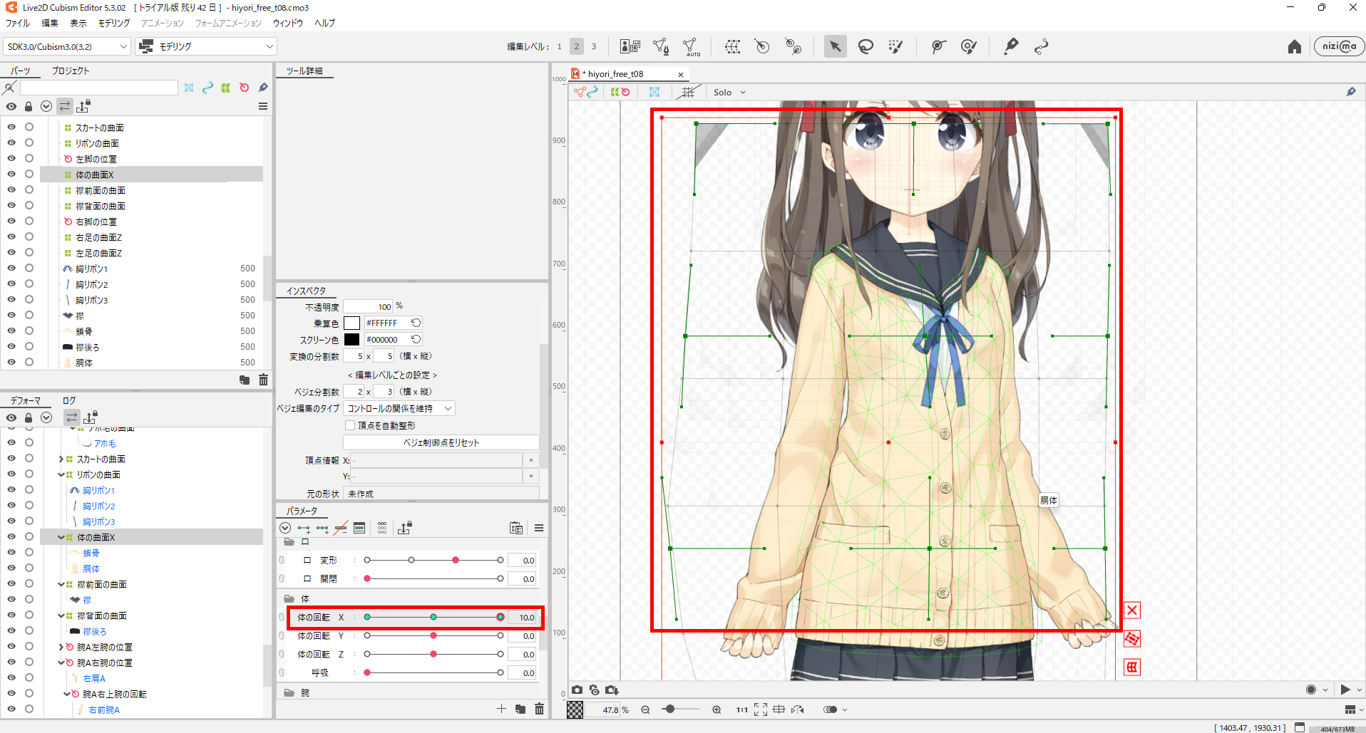 Live2Dの動かし方｜初心者向けパーツ別の手順と設定 24