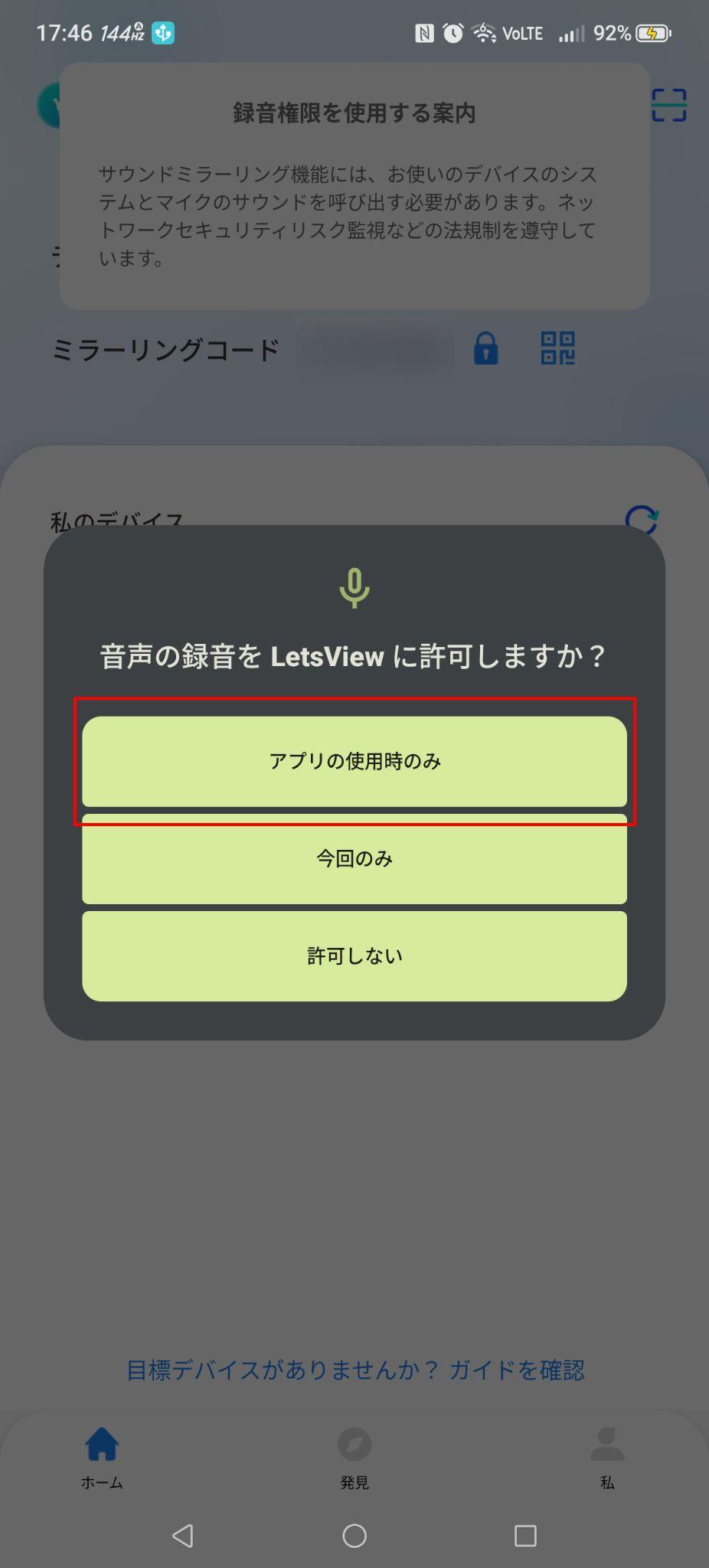 スマホゲームをYouTubeで生配信する方法｜スマホだけ・PC・キャプチャーボードで徹底比較 の説明画像 13
