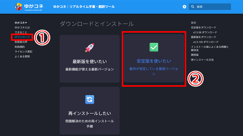 VOICEVOX×ゆかりねっとで声を変えて配信する方法｜設定・導入手順を解説 の説明画像 9