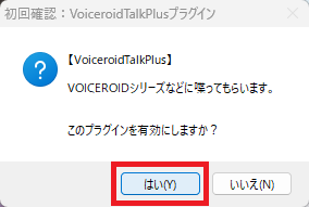 画像7-プラグインを有効化