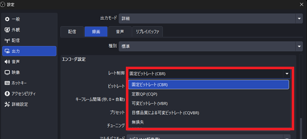 OBSで画質がぼやける原因と直し方｜録画・配信の設定を解説 の説明画像 4