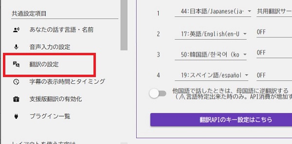 36-翻訳の設定