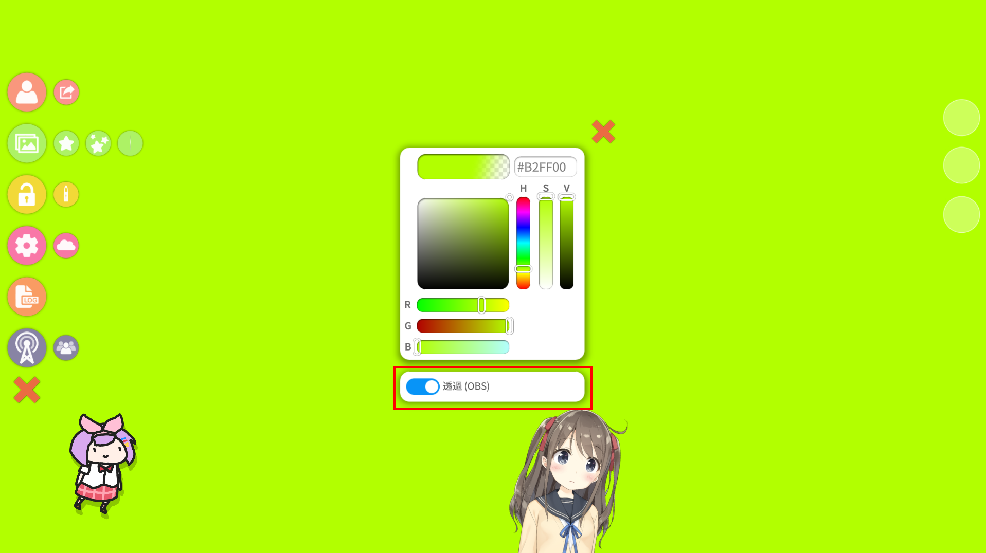 20260324 7-VTube Studio設定手順⑥