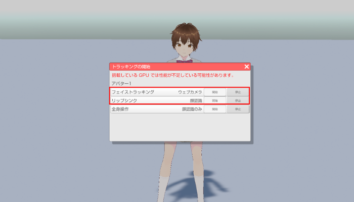 画像5 フェイストラッキング