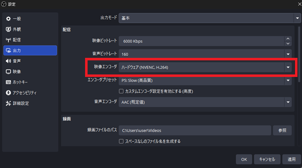 OBSからYouTube配信できないときの対処法｜始まらない・途中で止まる原因を解説 の説明画像 8