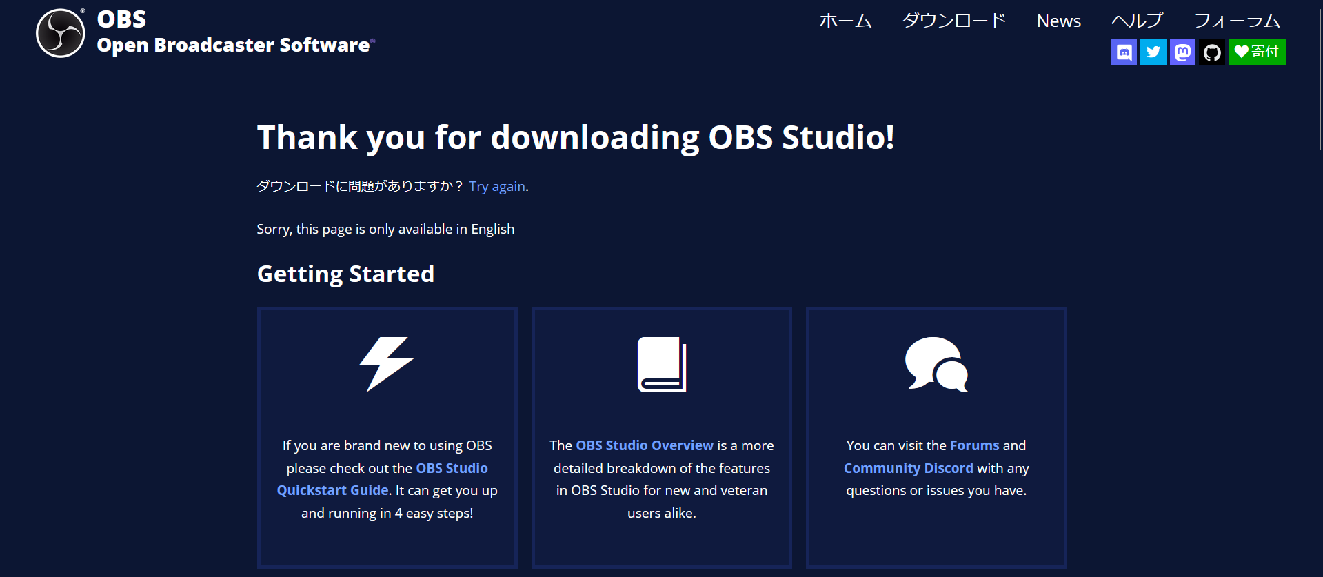 3-OBSダウンロード手順③