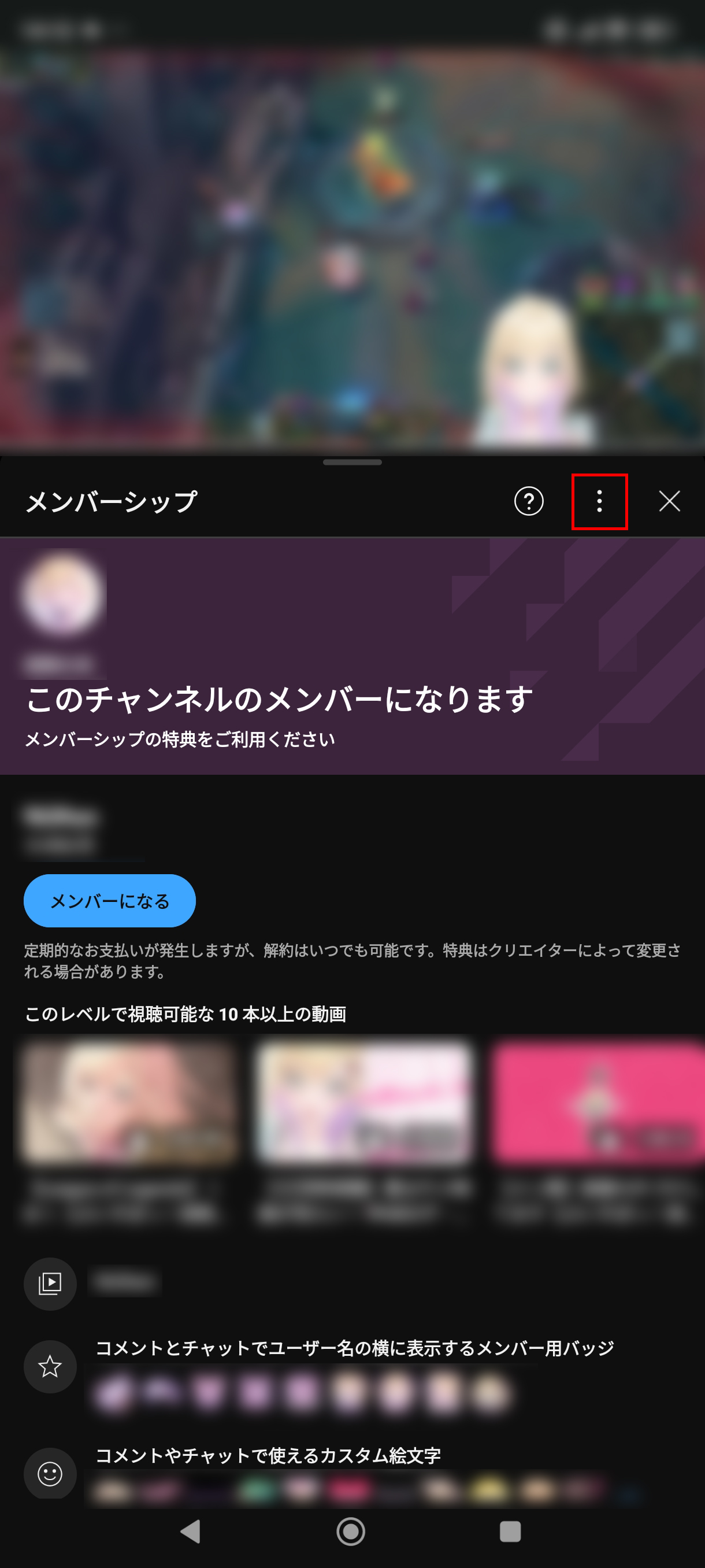 20250804 5-メンギフ受取設定（スマホ）③
