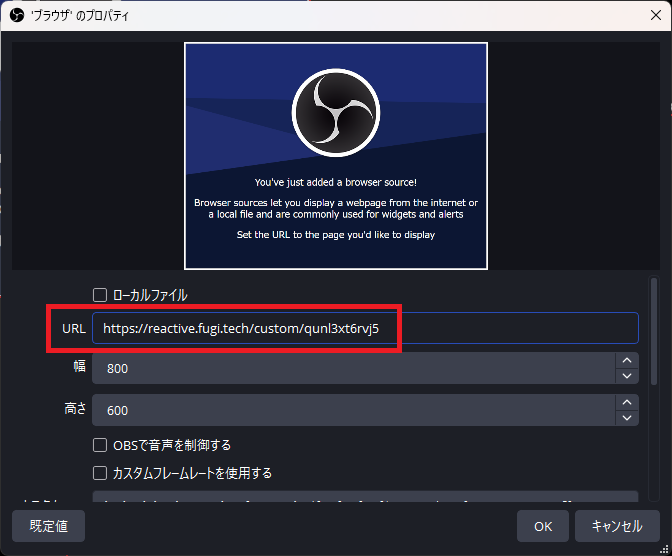 画像9-URLを貼り付け