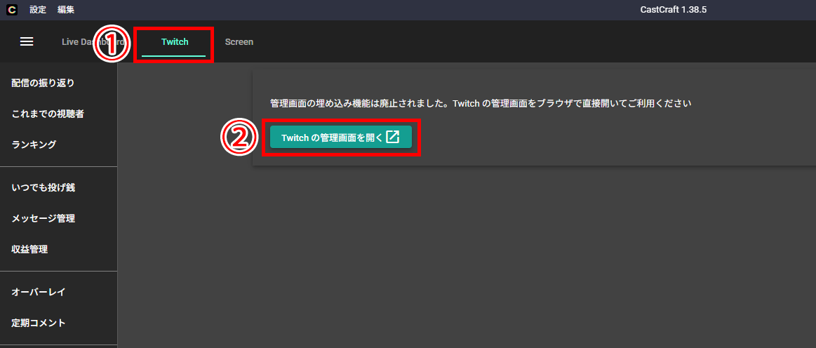 Twitch botおすすめ5選と使い方｜コメントのキーワード・回数に自動反応させるならCastCraftが便利 の説明画像 10