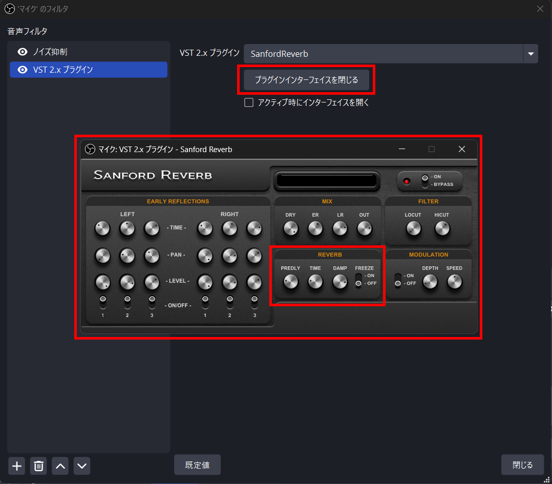 OBSでリバーブをかける方法|おすすめの音声設定についても解説