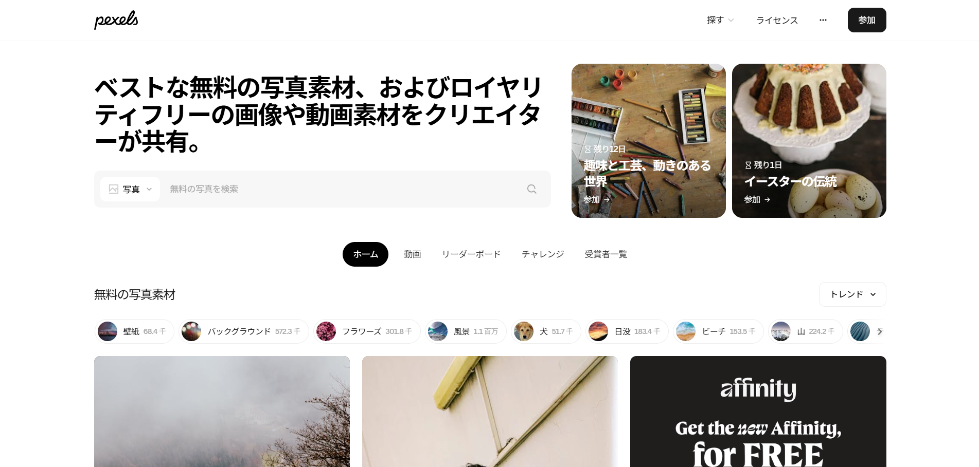 20260417 18-おすすめフリー動画・エフェクト素材サイト③