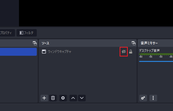 画像6-ソースを非表示