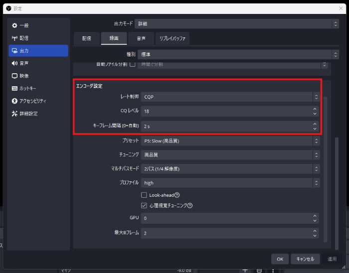 4.手順4:エンコーダ設定