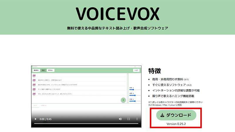 VOICEVOXで配信コメントを自動読み上げする方法｜YouTube・Twitch対応 の説明画像 1