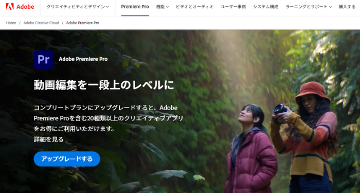 ⑦Adobe PremierePro