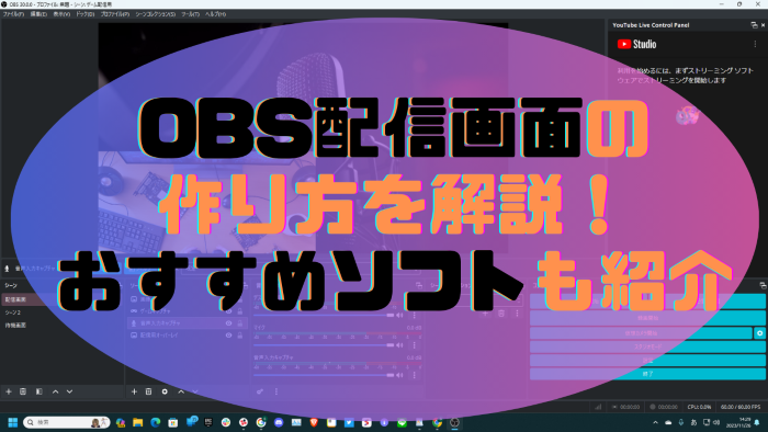1配信画面　作り方 (カスタム)
