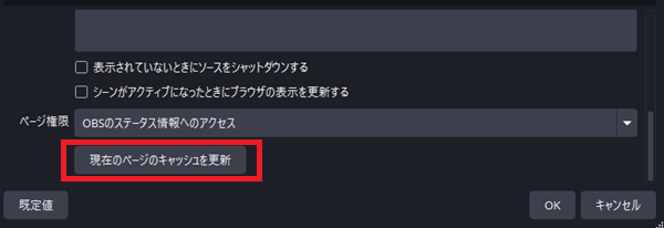 OBSのコメントをかわいくするCSS設定方法まとめ の説明画像 5