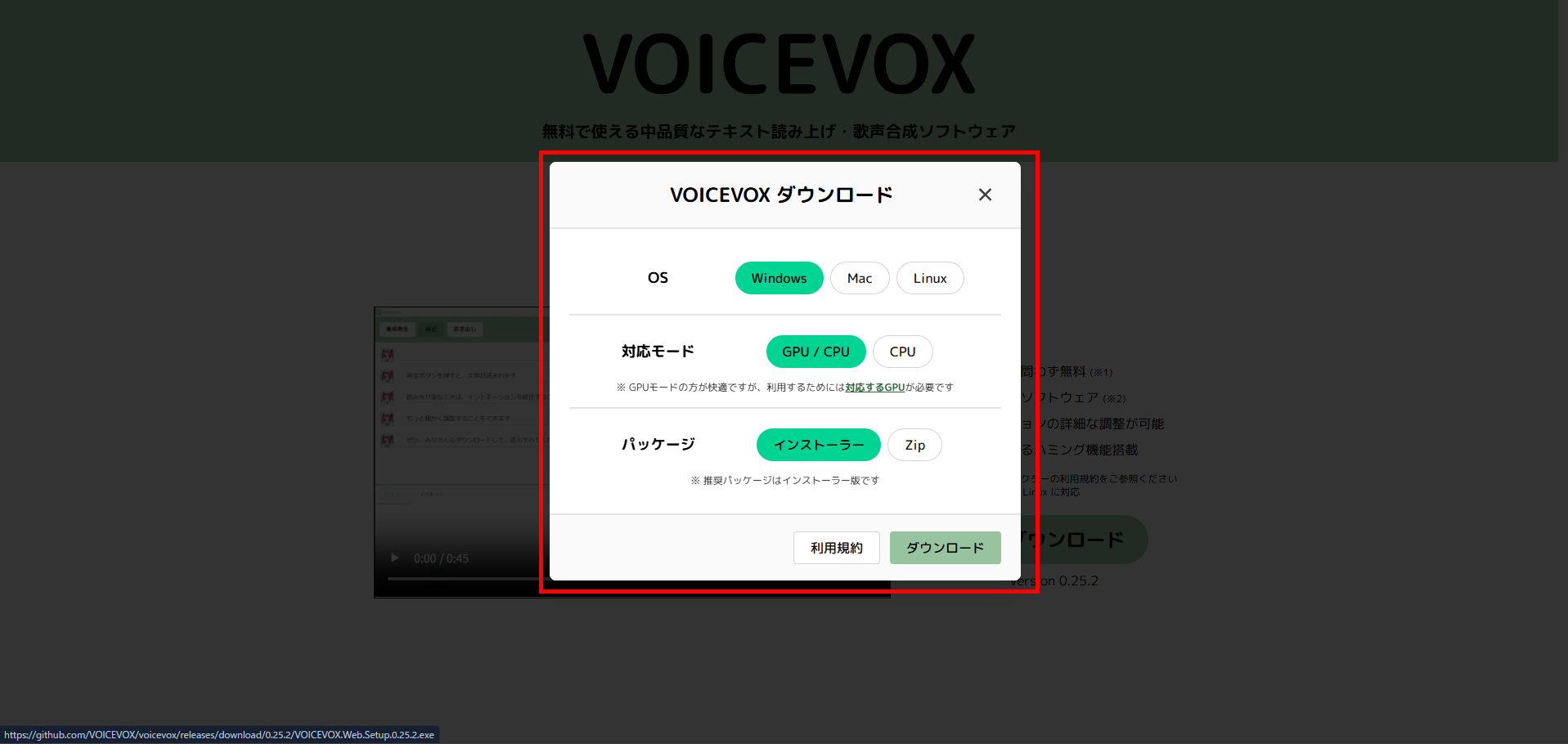 VOICEVOXで配信コメントを読み上げる方法｜CastCraftなら棒読みちゃん