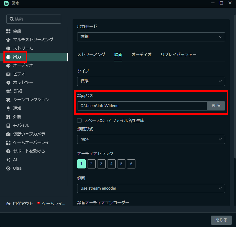 Streamlabs Desktopの使い方｜インストールから配信開始までの全手順 の説明画像 36