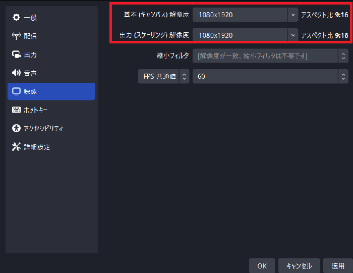 3 縦型配信 obs 設定
