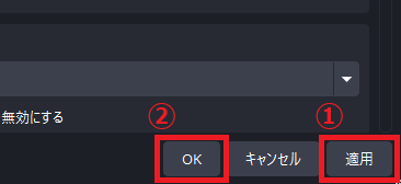 20251119 4-設定を保存