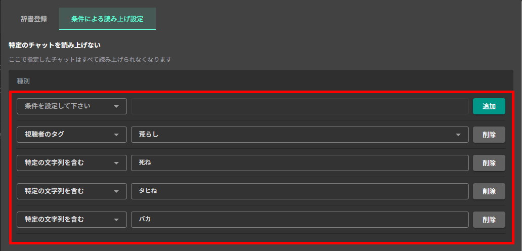 VOICEVOXでYouTubeライブコメントを読み上げる方法｜CastCraft・OBSの設定手順 の説明画像 39