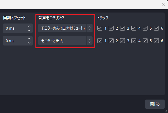 画像27-音声モニタリングを変更