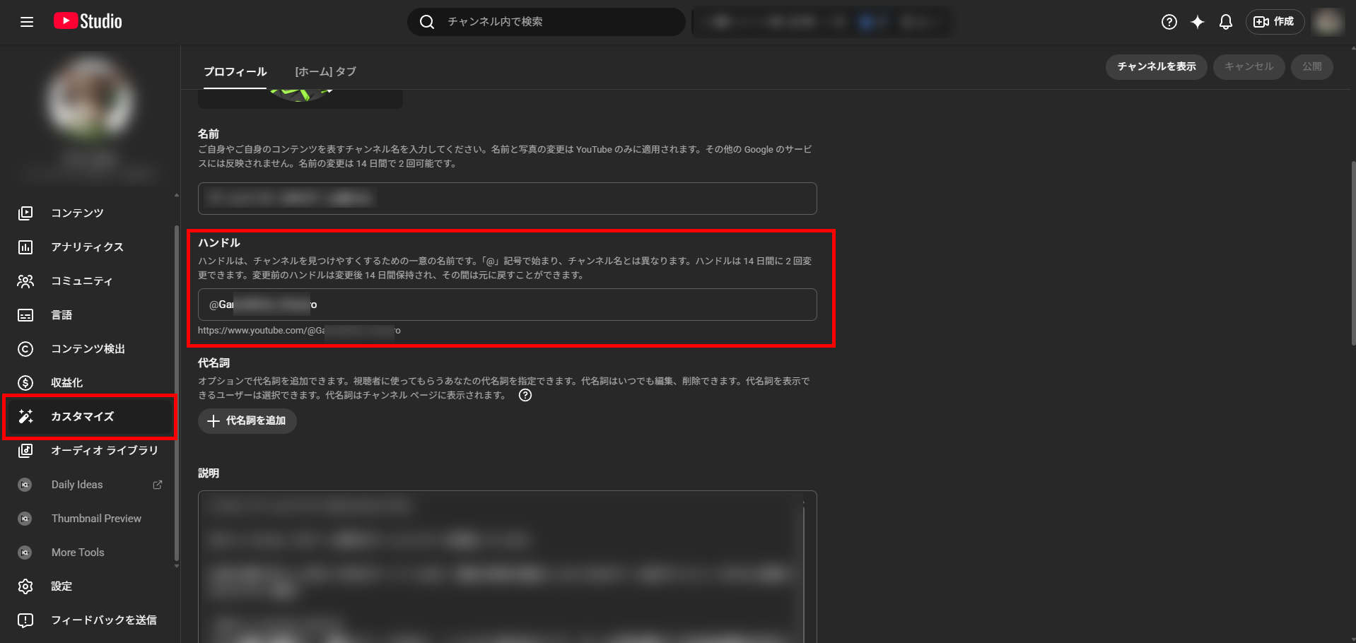 YouTubeチャットが表示されない原因と対処法｜ブロック以外の可能性も解説 の説明画像 4