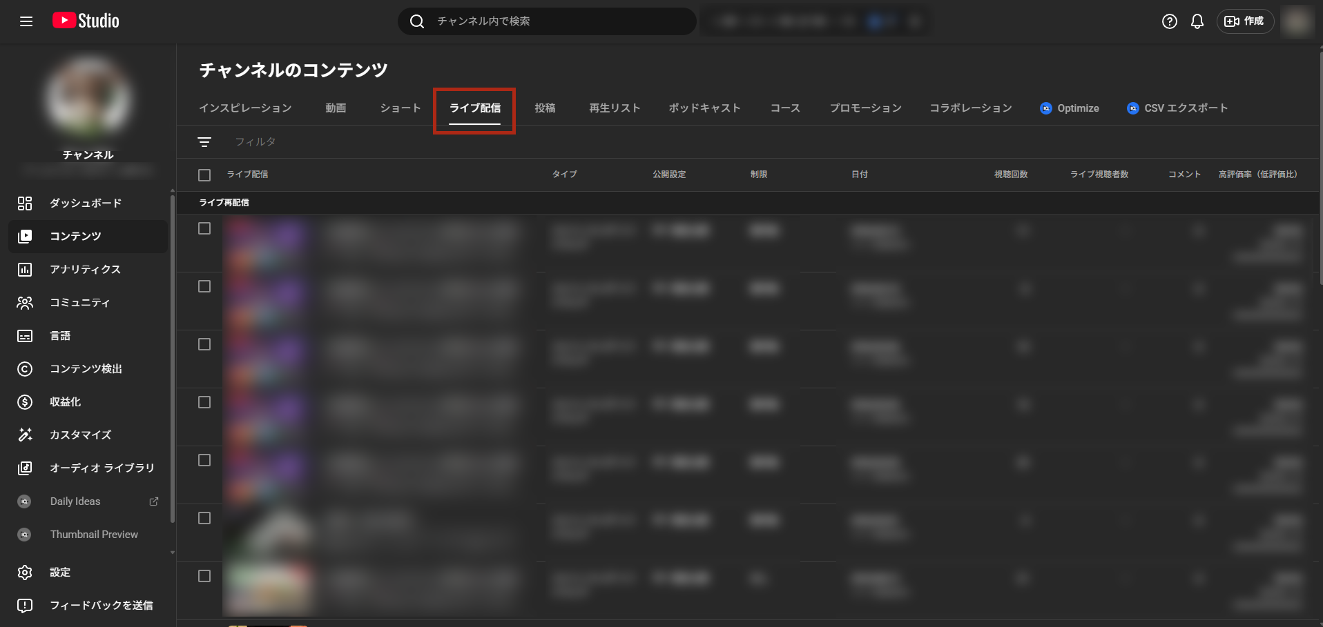 20260216 33-配信開始手順③