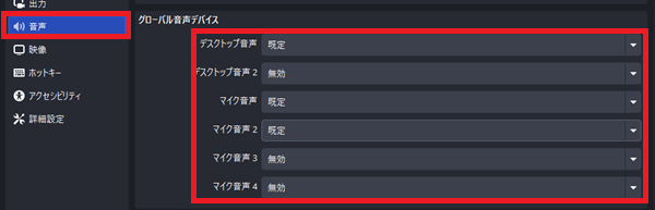 5-音声を有効化