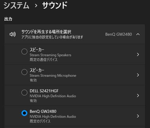 03-PCのサウンド設定