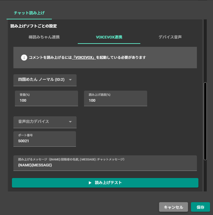 VOICEVOX商用利用は本当にOK？キャラクター別ルールとクレジット表記の書き方を解説 の説明画像 6