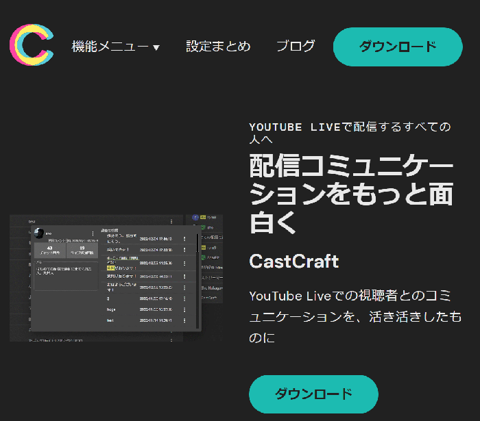10-CastCraft