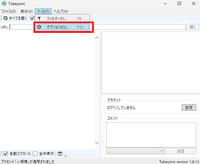 20260325 20-Tubeyomi設定手順④