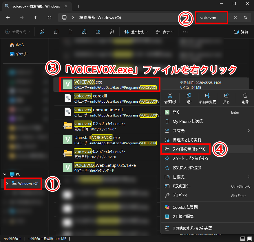 VOICEVOXで配信コメントを読み上げる方法｜CastCraftなら棒読みちゃんなしでもOK の説明画像 22
