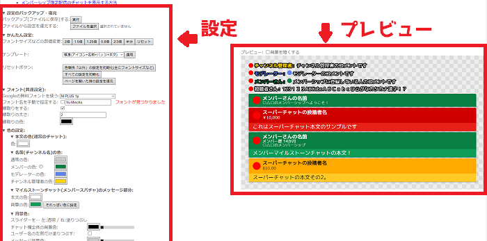 1-設定方法