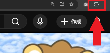 20251125 1-拡張機能アイコン