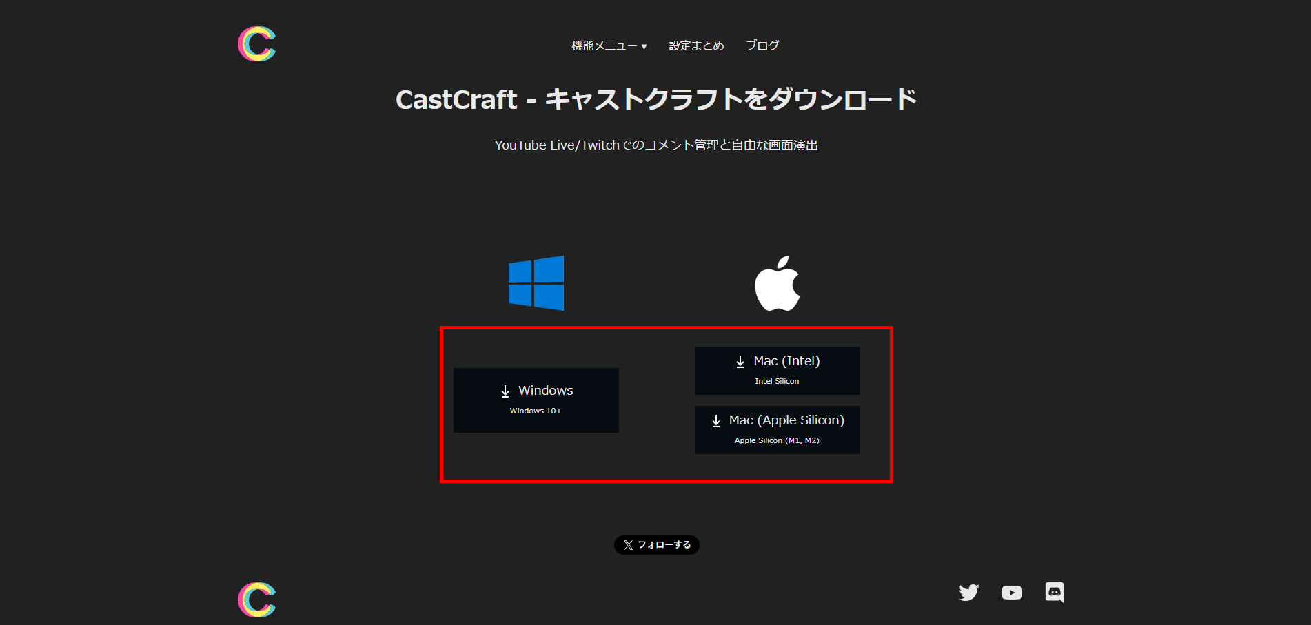 CastCraftとOBSの連携方法｜コメント表示の設定手順と映らないときの対処法