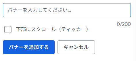 23.「バナーを作成」ボタンをクリック