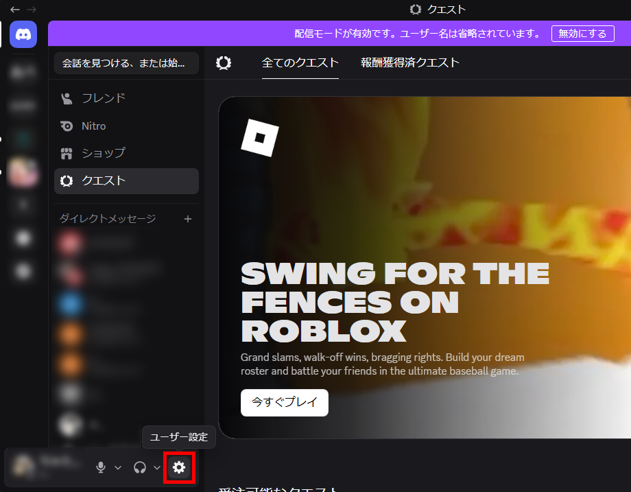 VOICEVOX×ゆかりねっとで声を変えて配信する方法｜設定・導入手順を解説 の説明画像 51