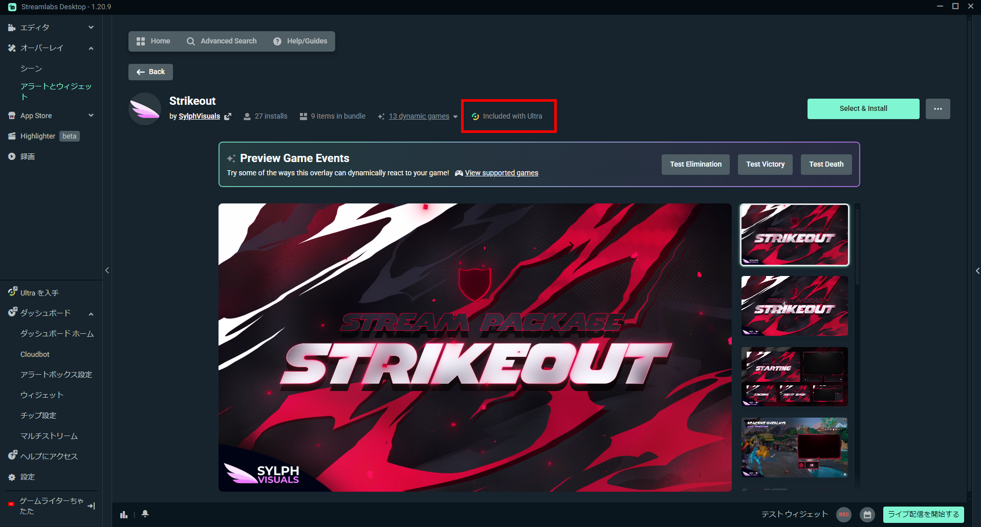 Streamlabs Desktopの使い方｜インストールから配信開始までの全手順 の説明画像 38