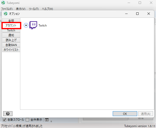20260325 21-Tubeyomi設定手順⑤