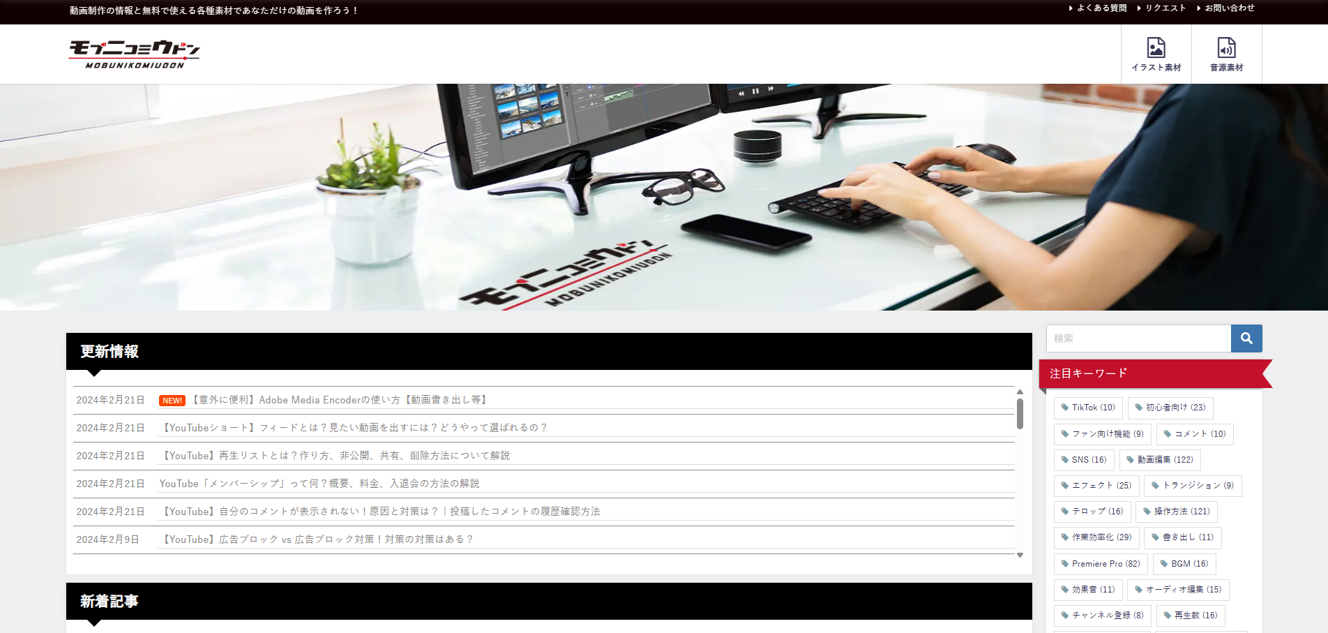 20260417 14-おすすめフリー音源素材サイト④