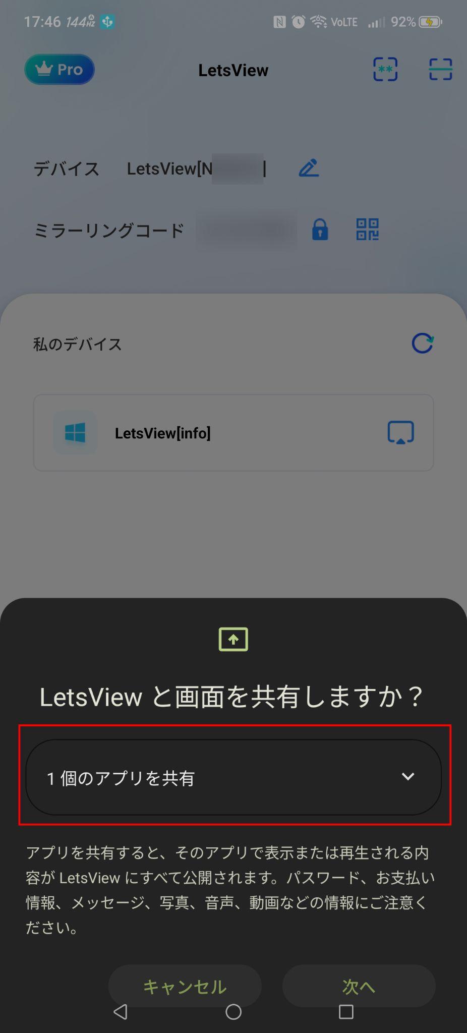 スマホゲームをYouTubeで生配信する方法｜スマホだけ・PC・キャプチャーボードで徹底比較 の説明画像 14