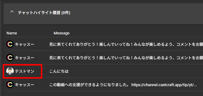 VOICEVOXでYouTubeライブコメントを読み上げる方法｜CastCraft・OBSの設定手順 の説明画像 36